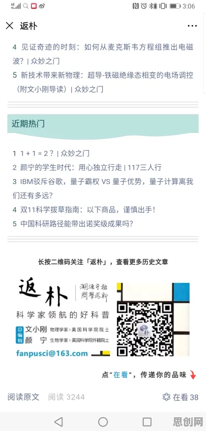 算法推荐越来越精准怎么破？社会比较理论给出了科学答案