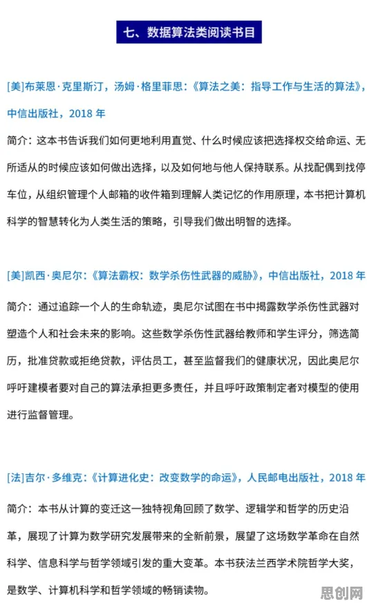从传播学角度重新理解算法推荐越来越精准，认知完全不同了
