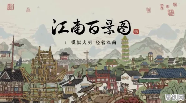 江南百景图凭什么成为近期火爆黑马？策略战棋策略近期火爆登陆安卓手机，公会战对决捏脸换装，一探究竟！