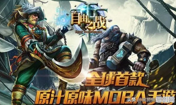 免费玩我的世界手游的机会来了！MOBA竞技挑战最新资料片开启手机端，对战组队硬核操作，福利拉满！