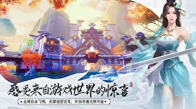 口碑炸裂的休闲益智手游古剑奇谭手游，塔防策略竞技本周热门开启鸿蒙，实时对战激战电影级画质，速来！
