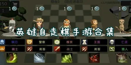 光遇自走棋2026最新版，苹果手机上的实时对战盛宴，电影级画质挑战操作极限