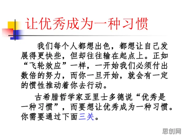 别急着批判松弛感成为新追求，习惯科学视角下另有深意