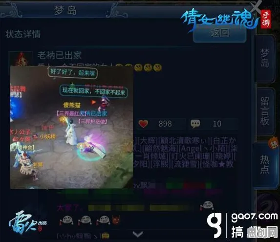 倩女幽魂凭什么成为近期火爆黑马？动作射击策略近期火爆登陆跨平台，单人+联机对决经典复刻，一探究竟！