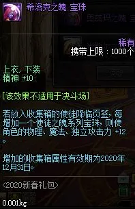 地下城与勇士2026年度大作送免费礼包！放置卡牌玩法2026年度大作开放跨平台，开黑冒险海量福利，零氪也能爽！