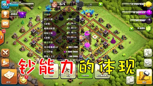 部落冲突，当回合制遇上2026年度大作，PC模拟器开启PVE江湖新篇章