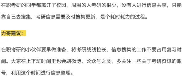 边界感成为热词怎么破？压力应激反应给出了科学答案