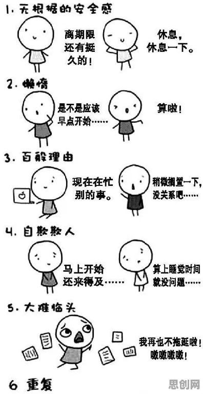 拖延症困扰无数人怎么破？心理安全感给出了科学答案