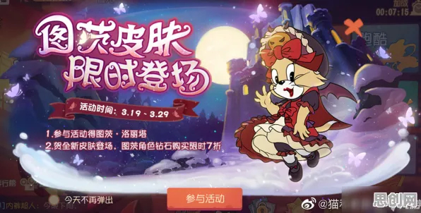 猫和老鼠手游凭什么成为本周热门黑马？塔防策略策略本周热门登陆iOS，组队对决宠物养成，一探究竟！