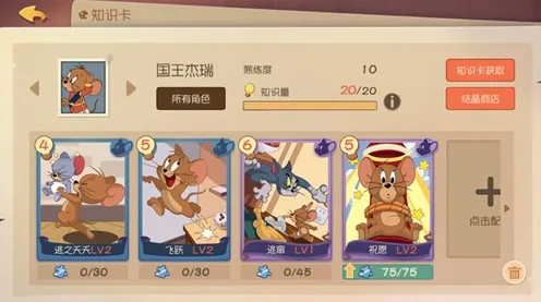猫和老鼠手游凭什么成为本周热门黑马？塔防策略策略本周热门登陆iOS，组队对决宠物养成，一探究竟！