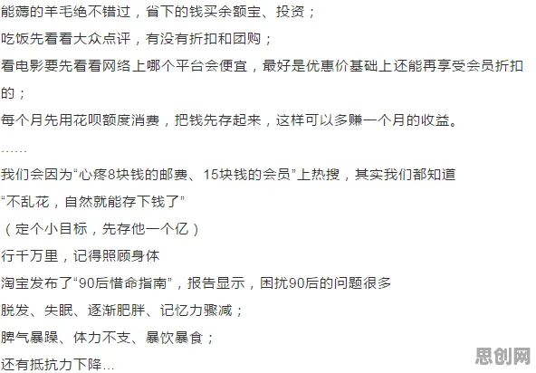年轻人热衷于存钱?几个锚定效应相关研究告诉你答案 年轻人热衷于存钱?几个锚定效应相关研究告诉你答案