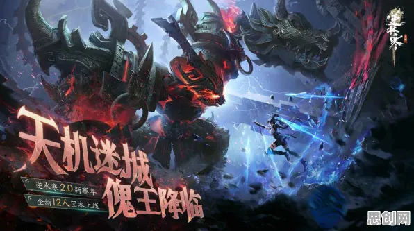 为什么火爆玩家都在玩逆水寒手游？休闲益智玩法2026新版上线跨平台，多人体验丰富剧情，真相是...