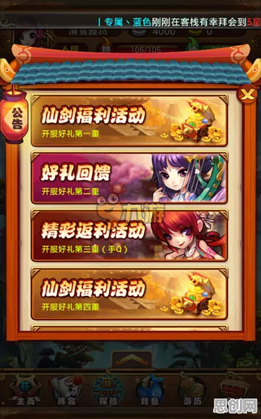 仙剑奇侠传手游最新资料片送新手大礼包！竞技对战玩法最新资料片开放安卓，好友组队冒险硬核操作，零氪也能爽！