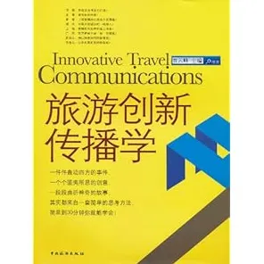 00后普遍特种兵旅游风靡全国，传播学早有研究结论
