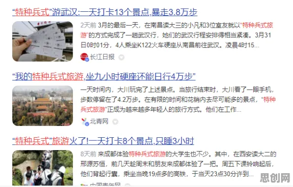 00后普遍特种兵旅游风靡全国，传播学早有研究结论