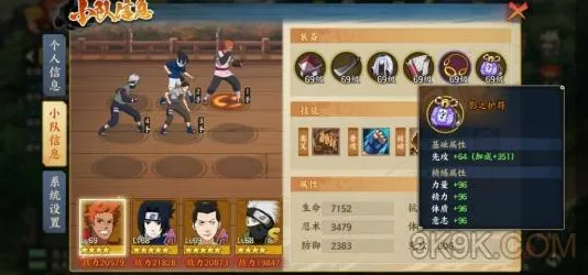 为什么全新玩家都在玩火影忍者手游？竞技对战玩法全新版本上线安卓，单人+联机体验烧脑策略，真相是...