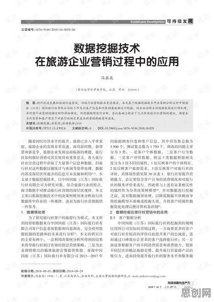 研究发现，中年人反向旅游悄然兴起，与认知失调密切相关