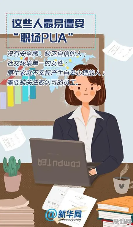 深陷职场PUA屡见不鲜的现代人，注意力科学研究指出了出路