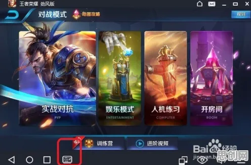王者荣耀休闲益智玩法2026新版上线PC模拟器，支持开黑，核心卖点，海量福利，享受极致的战斗快感