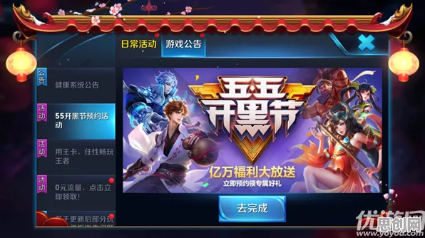 王者荣耀休闲益智玩法2026新版上线PC模拟器，支持开黑，核心卖点，海量福利，享受极致的战斗快感
