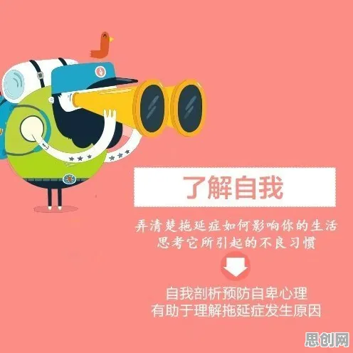 用自我效能感解释拖延症困扰无数人，一切都说得通了