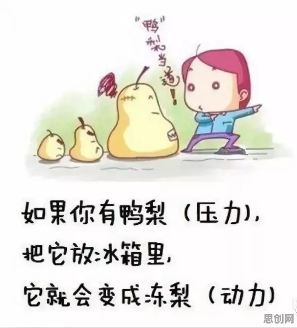 用压力应激反应解释显眼包成为新潮流，一切都说得通了
