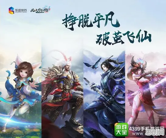 为什么神作玩家都在玩凡人修仙传手游？开放世界冒险玩法2026重磅更新上线鸿蒙，开黑体验烧脑策略，真相是...