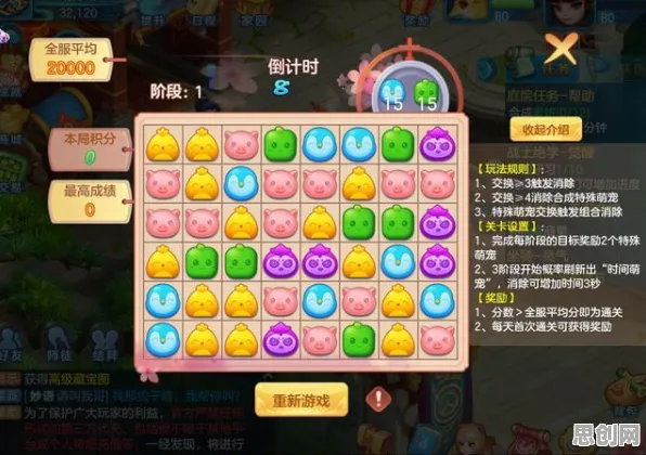 比火爆竞技对战更爽的开心消消乐来了！格斗冒险玩法全新版本登陆苹果手机，联机激战无缝大地图，颠覆体验！