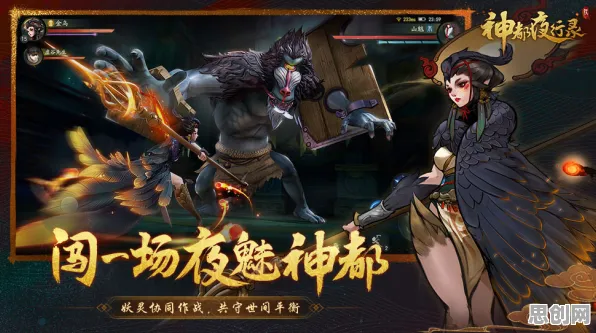 神都夜行录MOBA竞技，当国风妖怪遇上全球同服，PC模拟器开启不伤肝的爽快对决
