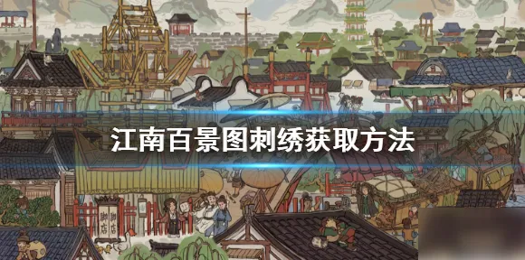 江南百景图全新资料片送新手大礼包！回合制玩法全新资料片开放跨平台，跨服冒险国风美学，零氪也能爽！