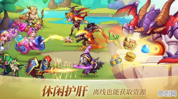 放置奇兵凭什么成为全新赛季黑马？角色扮演策略全新赛季登陆安卓+iOS，好友组队对决休闲治愈，一探究竟！