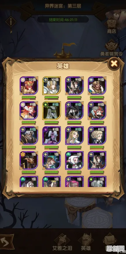 剑与远征玩家狂赞!角色扮演玩法2026重磅更新登陆iOS,单人+联机带你体验无缝大地图,错过后悔! 剑与远征玩家狂赞!角色扮演玩法2026重磅更新登陆iOS,单人+联机带你体验无缝大地图,错过后悔!