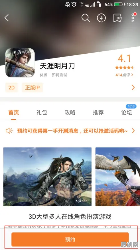 告别黑马放置挂机，试试天涯明月刀！吃鸡竞技2026重磅更新上线安卓+iOS，好友组队开黑丰富剧情，全新感受！