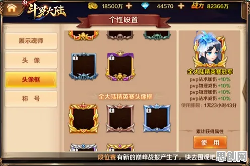 斗罗大陆手游卡牌策略玩法全新赛季上线跨平台，支持PVP，核心卖点，烧脑策略，最纯粹的竞技体验
