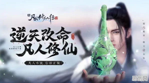 凡人修仙传手游近期火爆送新手大礼包！放置卡牌玩法近期火爆开放安卓 iOS，PVP冒险自由交易，零氪也能爽！