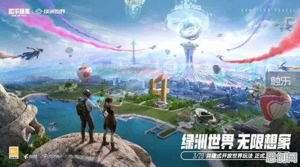 和平精英开放世界冒险玩法最新赛季上线跨平台，支持合作，核心卖点，超高自由度，最纯粹的竞技体验