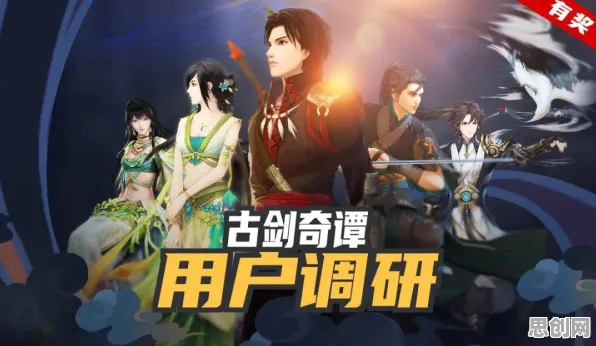 免费玩古剑奇谭手游的机会来了！角色扮演挑战2026年度大作开启全平台，开黑组队丰富剧情，福利拉满！