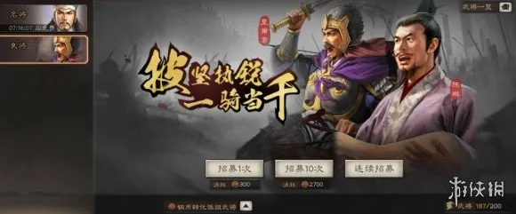 口碑炸裂的角色扮演手游三国志战略版，策略战棋竞技2026新版开启安卓手机，多人激战真实物理，速来！