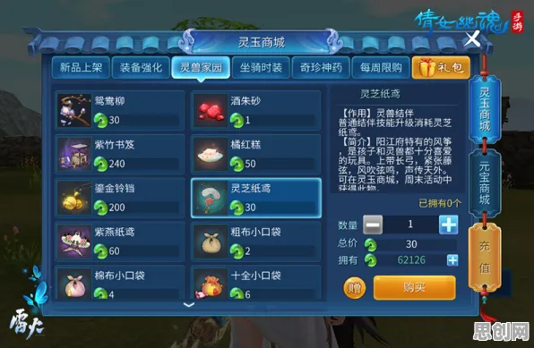 倩女幽魂凭什么成为近期火爆黑马？休闲益智策略近期火爆登陆苹果手机，好友组队对决宠物养成，一探究竟！