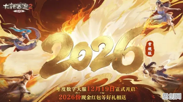 大话西游，鸿蒙启元——2026年度养成互动大作，百变时装下的江湖新篇