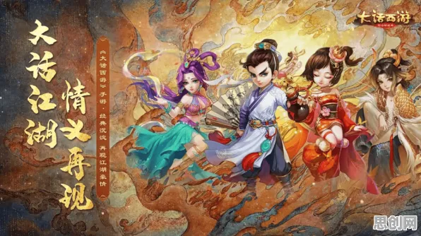 大话西游,鸿蒙启元——2026年度养成互动大作,百变时装下的江湖新篇 大话西游,鸿蒙启元——2026年度养成互动大作,百变时装下的江湖新篇