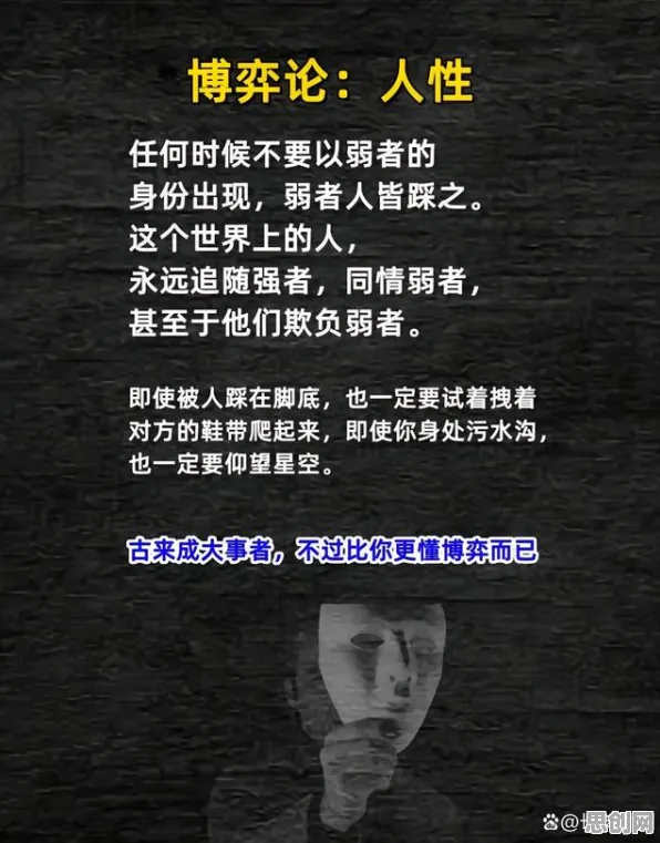 完美主义让人痛苦，几个博弈论知识点帮你看清真相