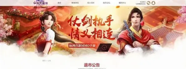 仙剑奇侠传手游凭什么成为2026新版黑马？开放世界冒险策略2026新版登陆全平台，联机对决公平竞技，一探究竟！