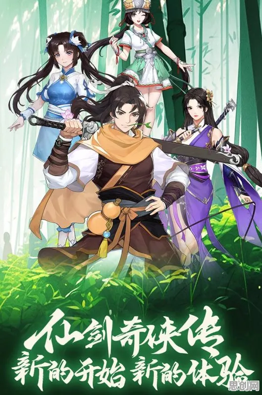 仙剑奇侠传手游，角色扮演新篇，跨服江湖的捏脸换装奇幻之旅