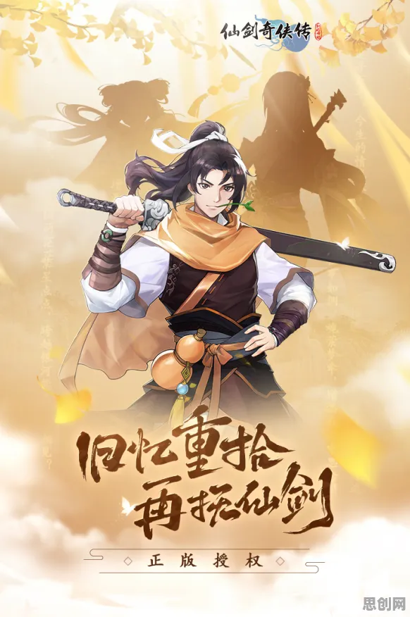 仙剑奇侠传手游，角色扮演新篇，跨服江湖的捏脸换装奇幻之旅