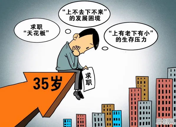 研究发现，都市人就业压力与日俱增，与损失厌恶密切相关