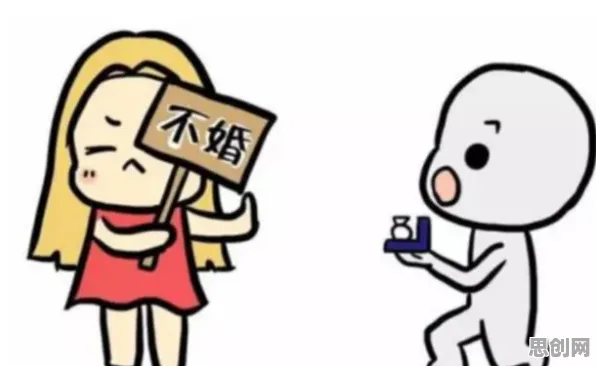 从消费心理学角度看年轻人越来越不想结婚，科学解释来了