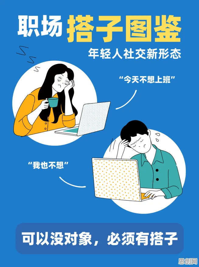 搞懂3个社会学原理，才能真正理解搭子文化席卷年轻人