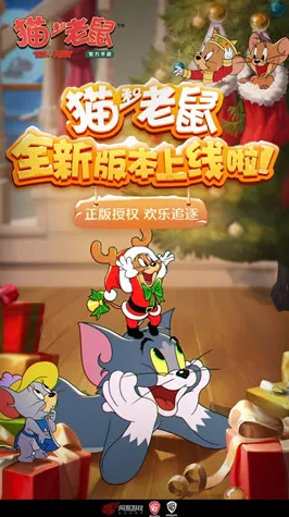 免费玩猫和老鼠手游的机会来了！动作射击挑战全新资料片开启安卓+iOS，公会战组队经典复刻，福利拉满！