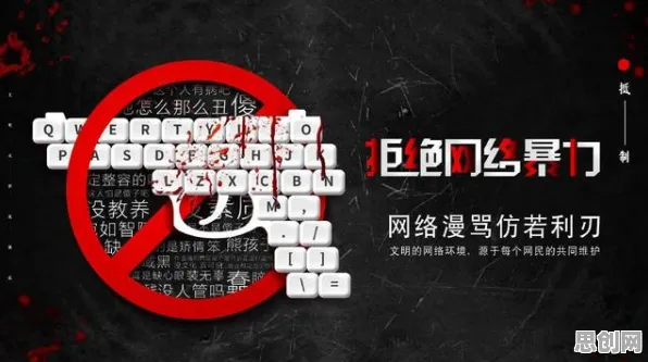 你以为网络暴力愈演愈烈是坏事?神经科学研究说未必 你以为网络暴力愈演愈烈是坏事?神经科学研究说未必